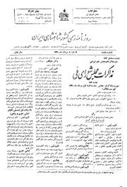 → صفحهٔ قبلی