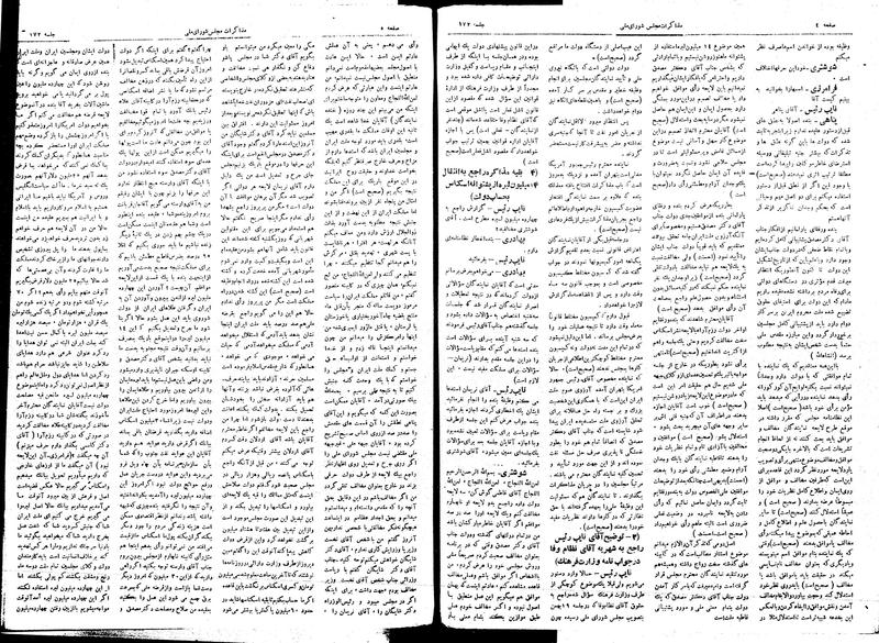 پرونده:Moz16 172.pdf