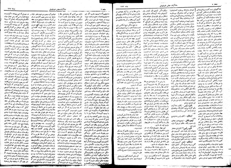 پرونده:Moz16 172.pdf