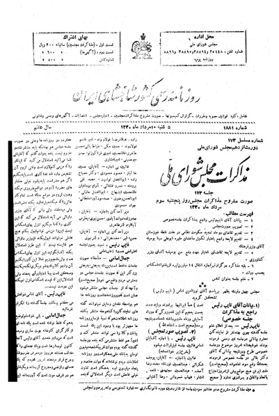 پرونده:Moz16 173.pdf