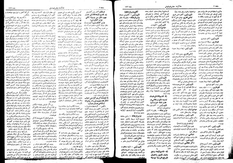پرونده:Moz16 173.pdf