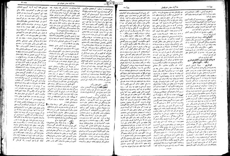 پرونده:Moz16 36.pdf