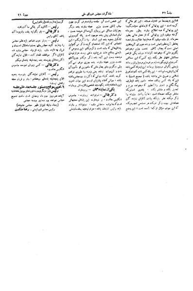 پرونده:Moz16 36.pdf