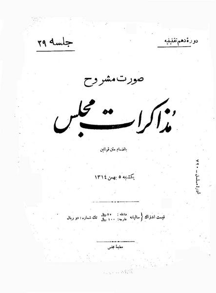 پرونده:Moz 10 39.pdf