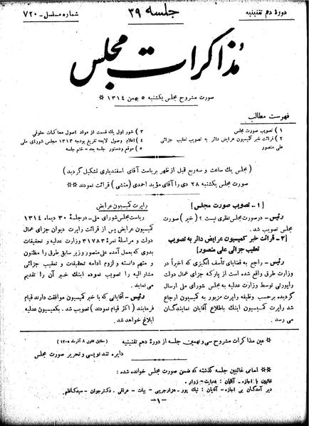 پرونده:Moz 10 39.pdf