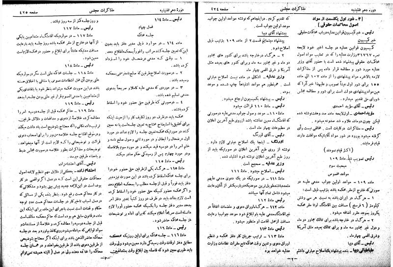 پرونده:Moz 10 39.pdf