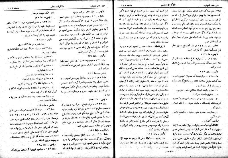 پرونده:Moz 10 39.pdf