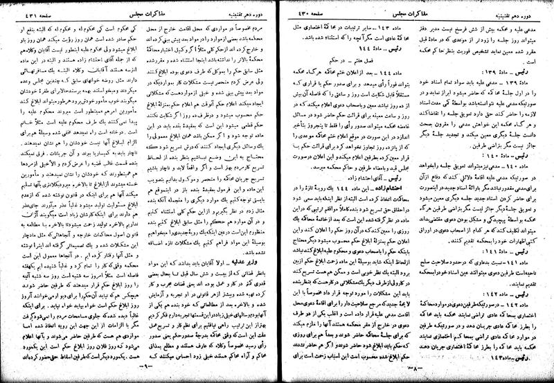 پرونده:Moz 10 39.pdf