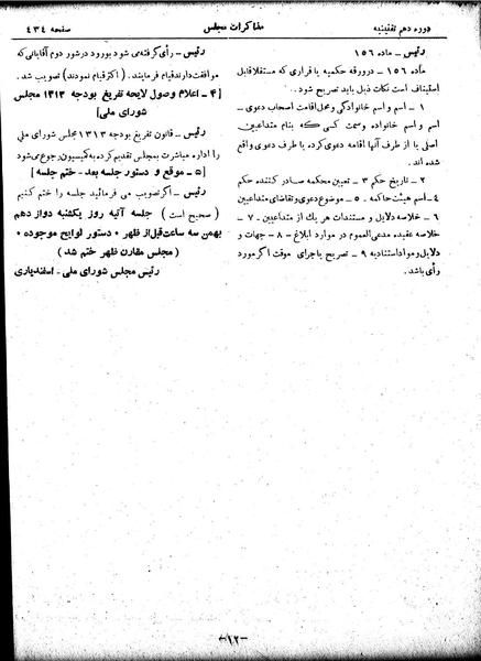 پرونده:Moz 10 39.pdf