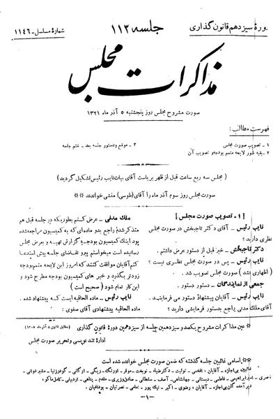 پرونده:Moz 13 113.pdf