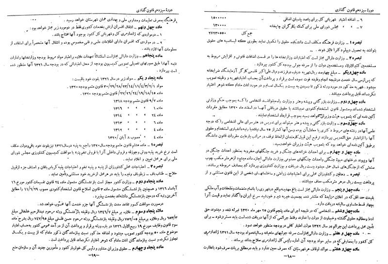 پرونده:Moz 13 113.pdf