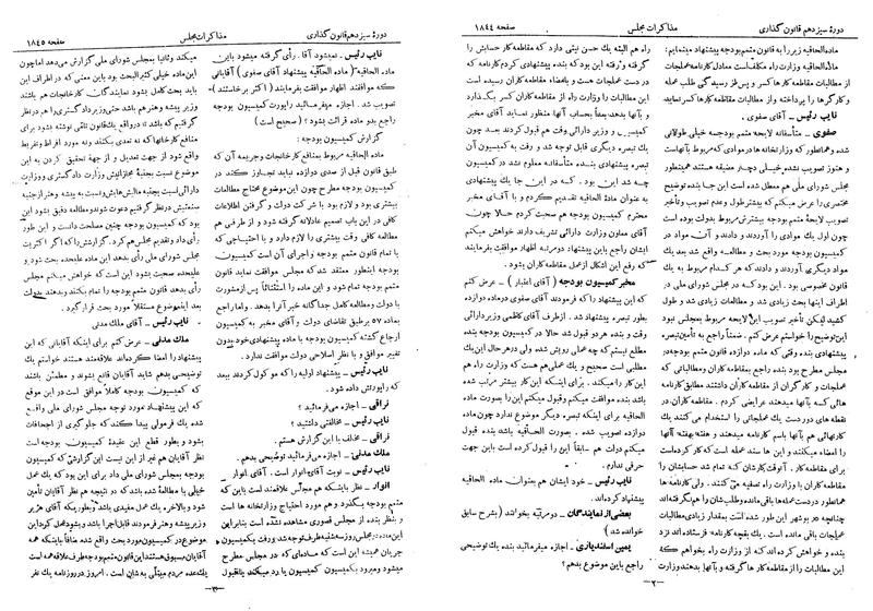 پرونده:Moz 13 113.pdf