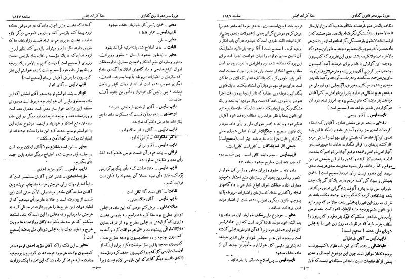 پرونده:Moz 13 113.pdf