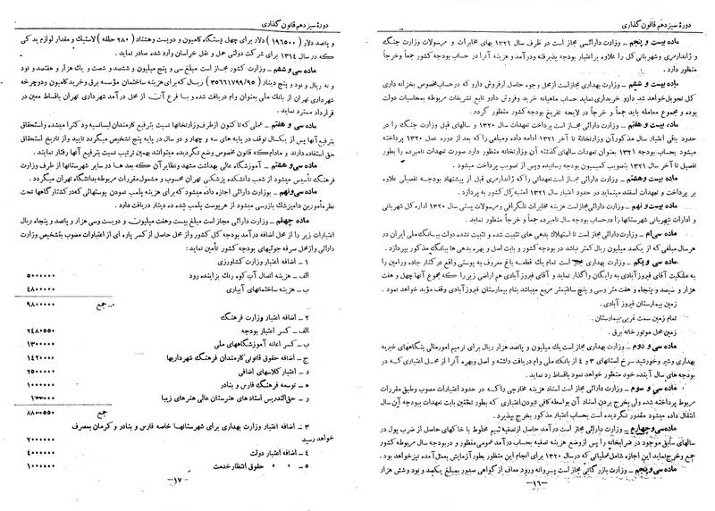 پرونده:Moz 13 113.pdf