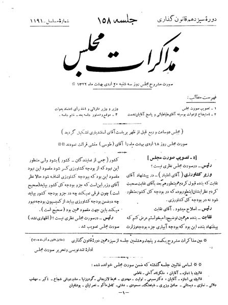 پرونده:Moz 13 158.pdf