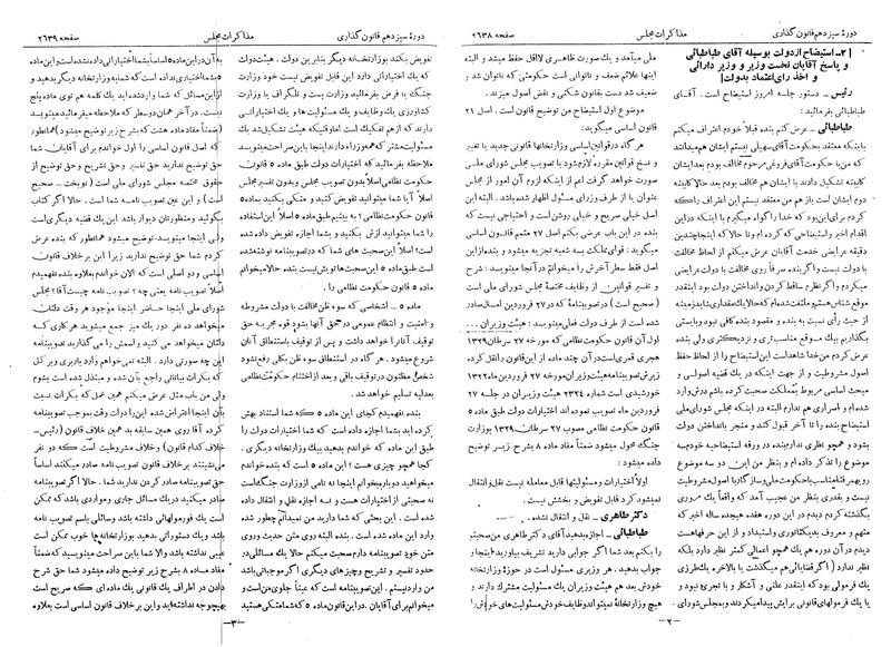 پرونده:Moz 13 158.pdf