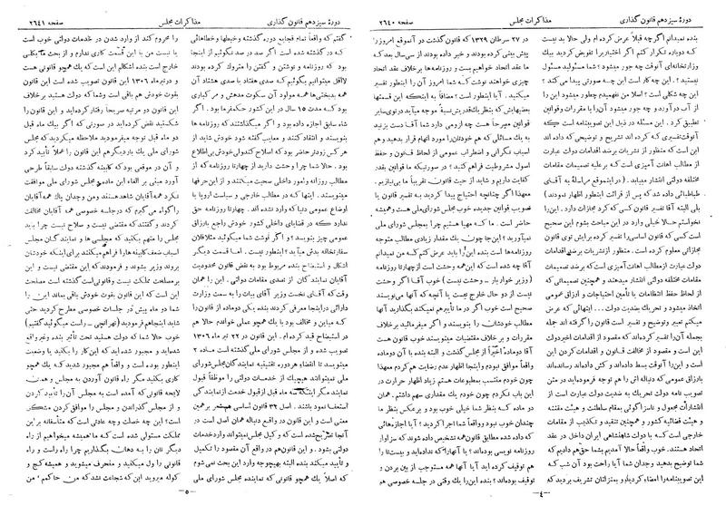 پرونده:Moz 13 158.pdf