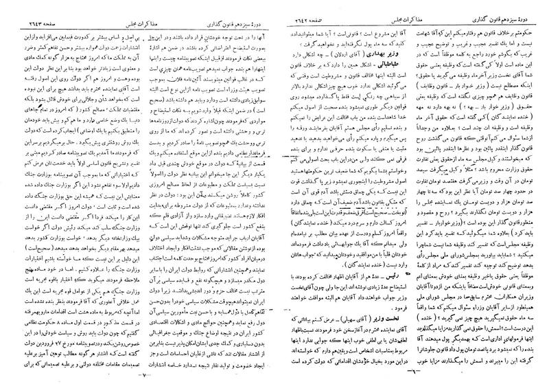 پرونده:Moz 13 158.pdf