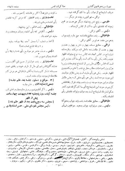 پرونده:Moz 13 158.pdf