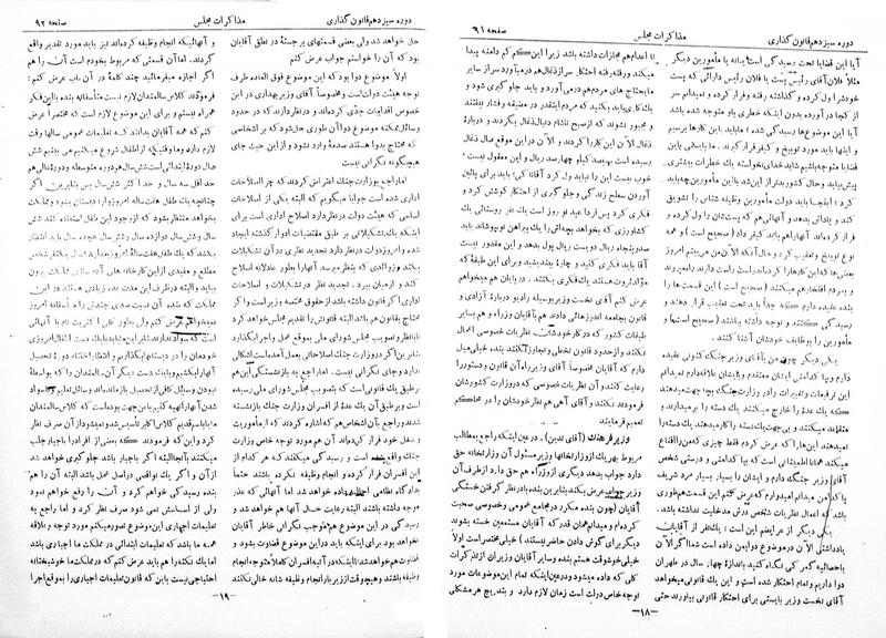 پرونده:Moz 13 9.pdf