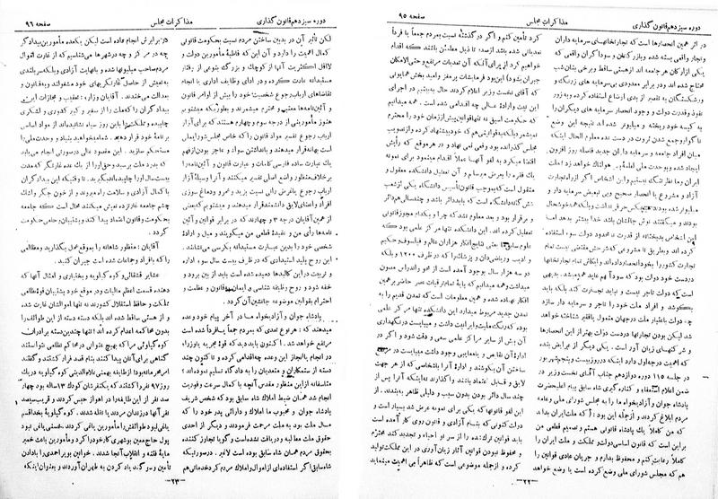 پرونده:Moz 13 9.pdf