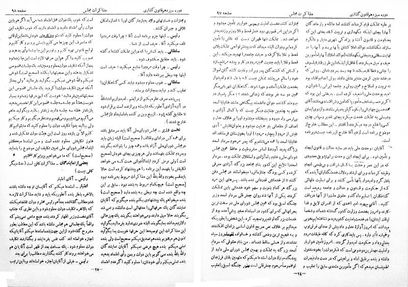 پرونده:Moz 13 9.pdf
