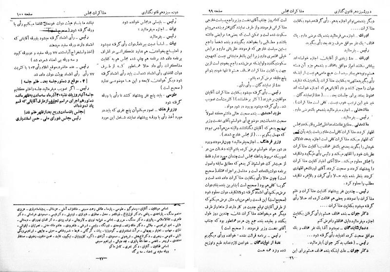 پرونده:Moz 13 9.pdf