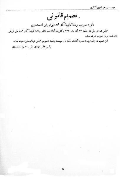 پرونده:Moz 13 9.pdf