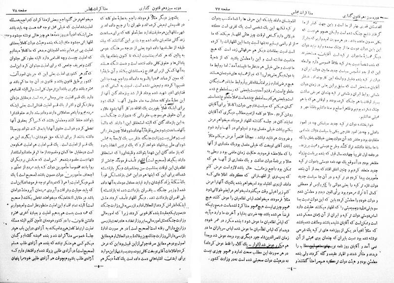 پرونده:Moz 13 9.pdf