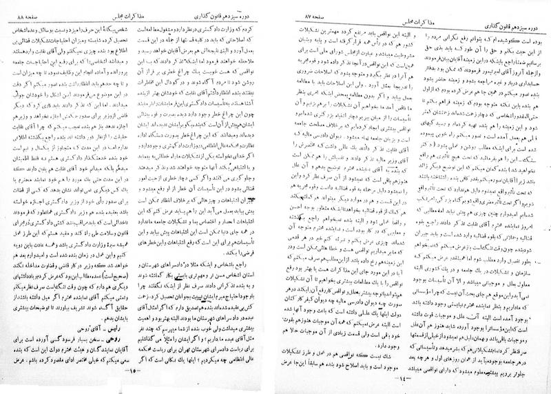 پرونده:Moz 13 9.pdf
