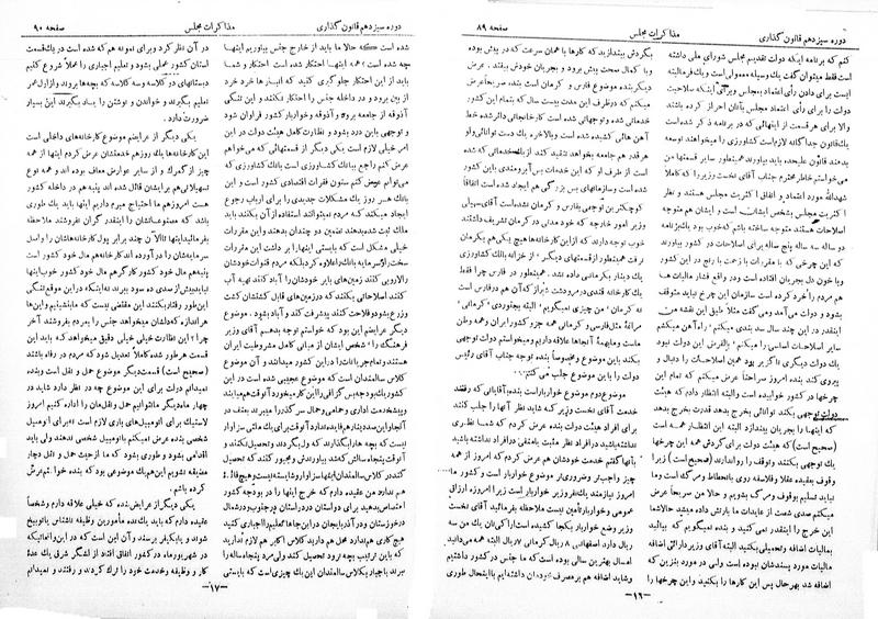 پرونده:Moz 13 9.pdf