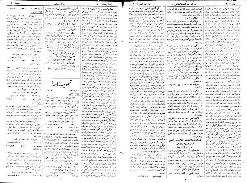 پرونده:Moz 15 102a.pdf