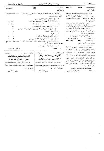 پرونده:Moz 15 102a.pdf