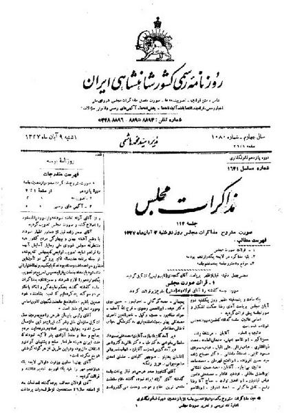 پرونده:Moz 15 112.pdf