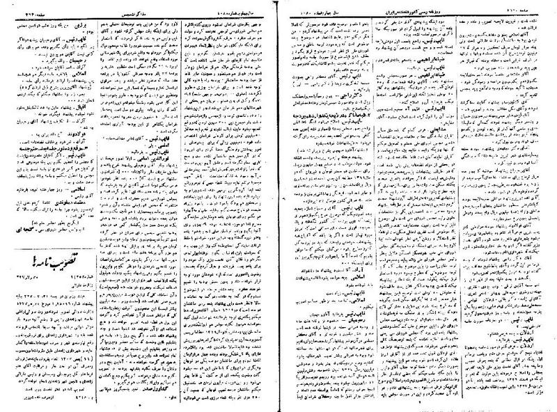 پرونده:Moz 15 112.pdf