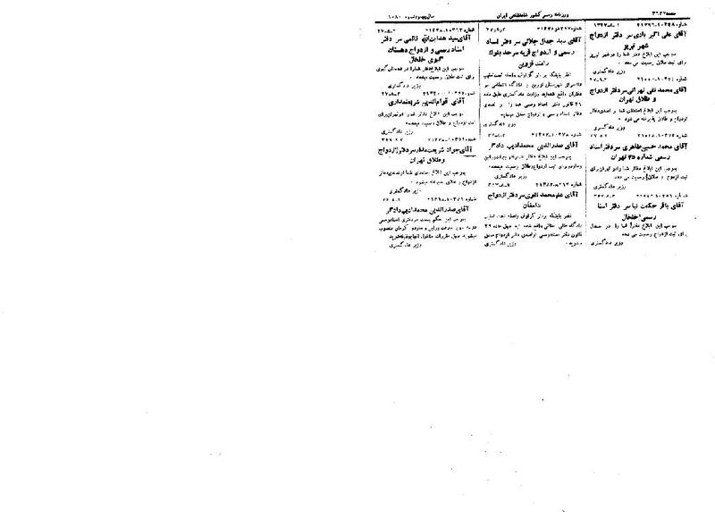 پرونده:Moz 15 112.pdf