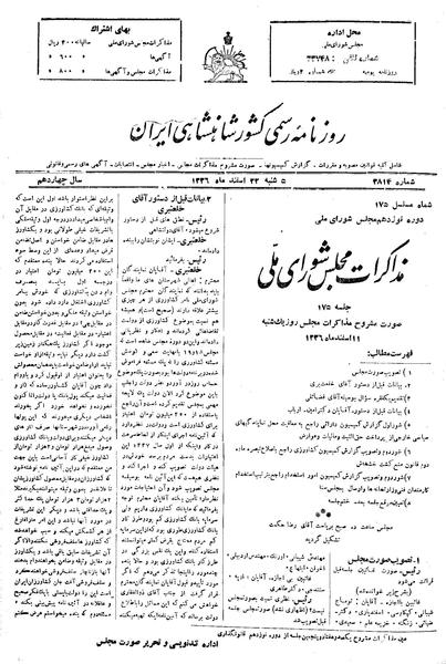 پرونده:Moz 19 175.pdf