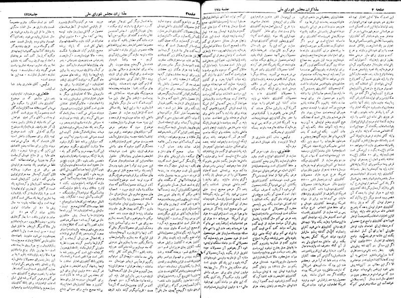پرونده:Moz 19 175.pdf