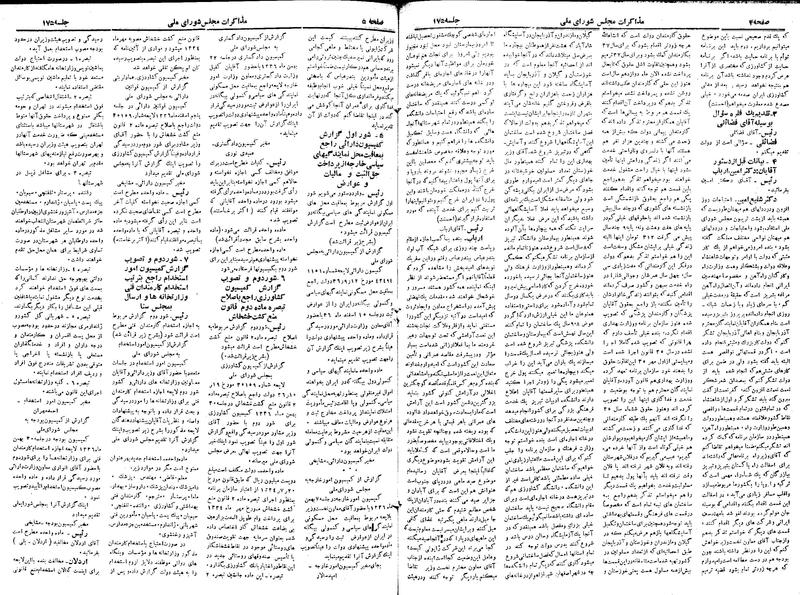 پرونده:Moz 19 175.pdf