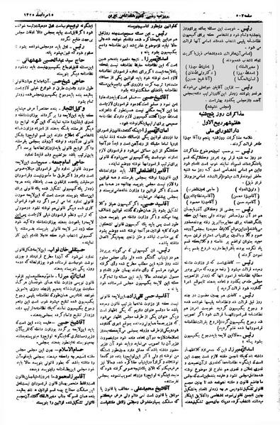 پرونده:Moz 1 259.pdf