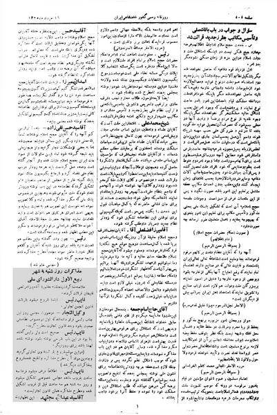 پرونده:Moz 1 259.pdf