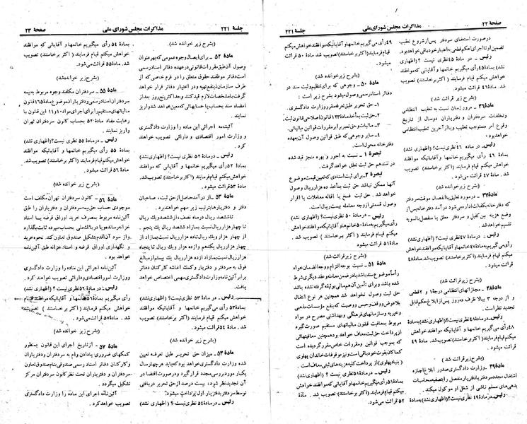 پرونده:Moz 23 221.pdf