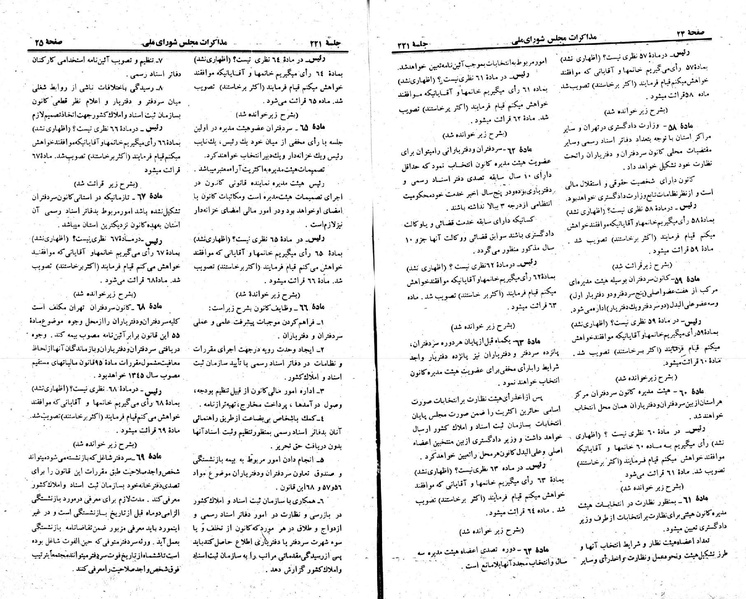 پرونده:Moz 23 221.pdf