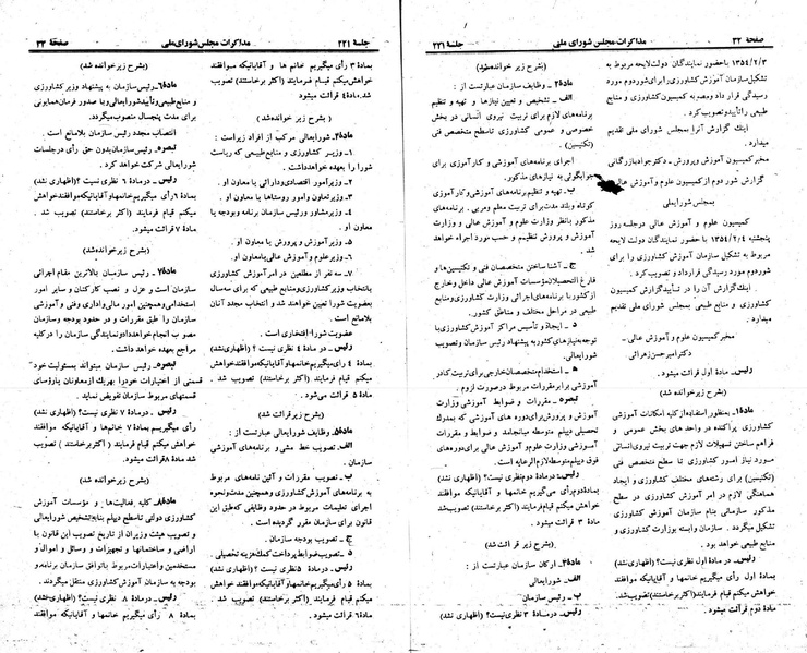 پرونده:Moz 23 221.pdf
