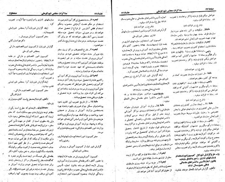 پرونده:Moz 23 221.pdf