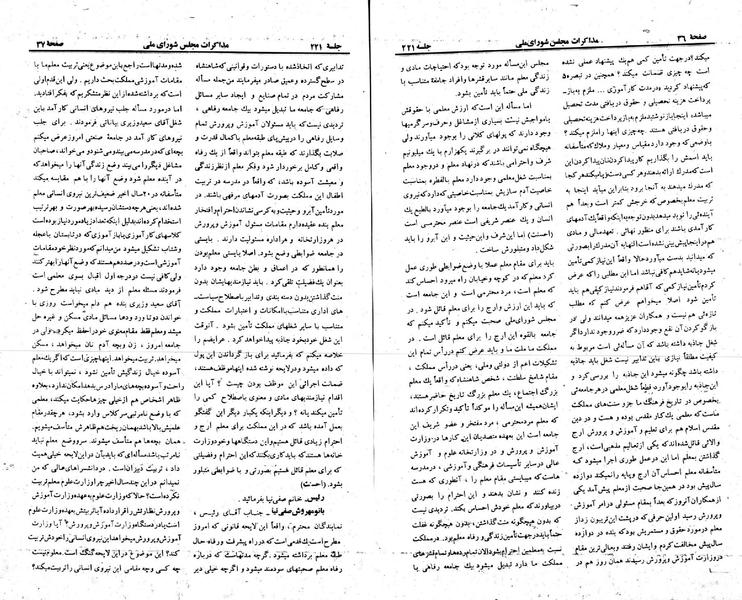 پرونده:Moz 23 221.pdf