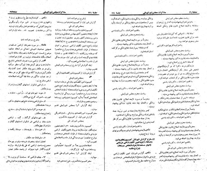 پرونده:Moz 23 221.pdf