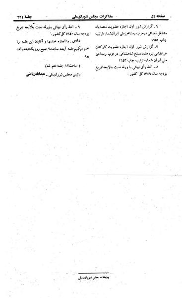 پرونده:Moz 23 221.pdf