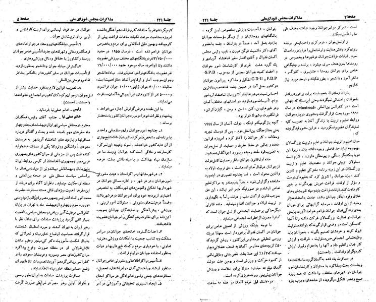 پرونده:Moz 23 221.pdf
