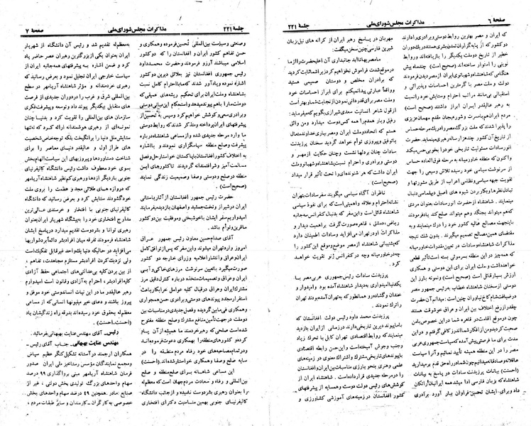 پرونده:Moz 23 221.pdf